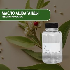 Масло ашваганды нерафинированное
