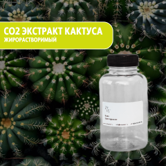 CO2 экстракт Кактуса жирорастворимый